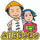 山里农家小两口的LOGO