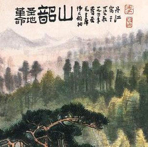 革命圣地韶山纪念品