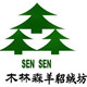 木森林羊貂绒坊