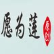 愿为莲 原创手作