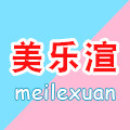 美乐渲旗舰店