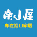 南小屋进口家居的LOGO