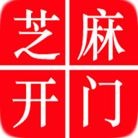 芝麻开门桌游店