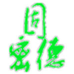 固密德密封件
