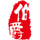 伯爵家居商城