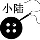 小陆手工布艺店