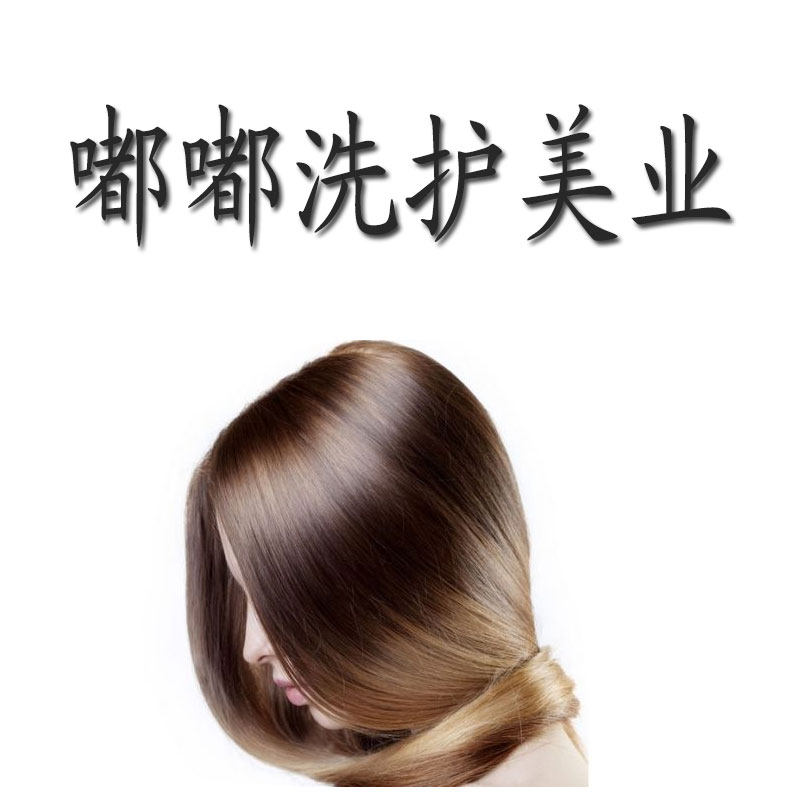 嘟嘟洗护美业批发的LOGO
