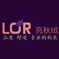 亮秋绒旗舰店的LOGO