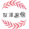 俊泽进口家居百货