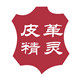 皮革精灵