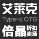 倍晶艾莱克专卖店的LOGO