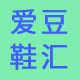 巨划算正品童鞋特卖场