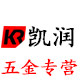 凯润五金商城的LOGO