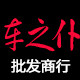 车之仆外观件厂家