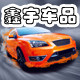 鑫宇汽车座套的LOGO