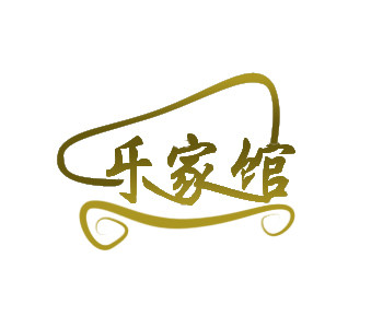 乐家馆的LOGO