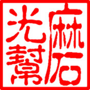 东莞市宝雅研磨科技的LOGO