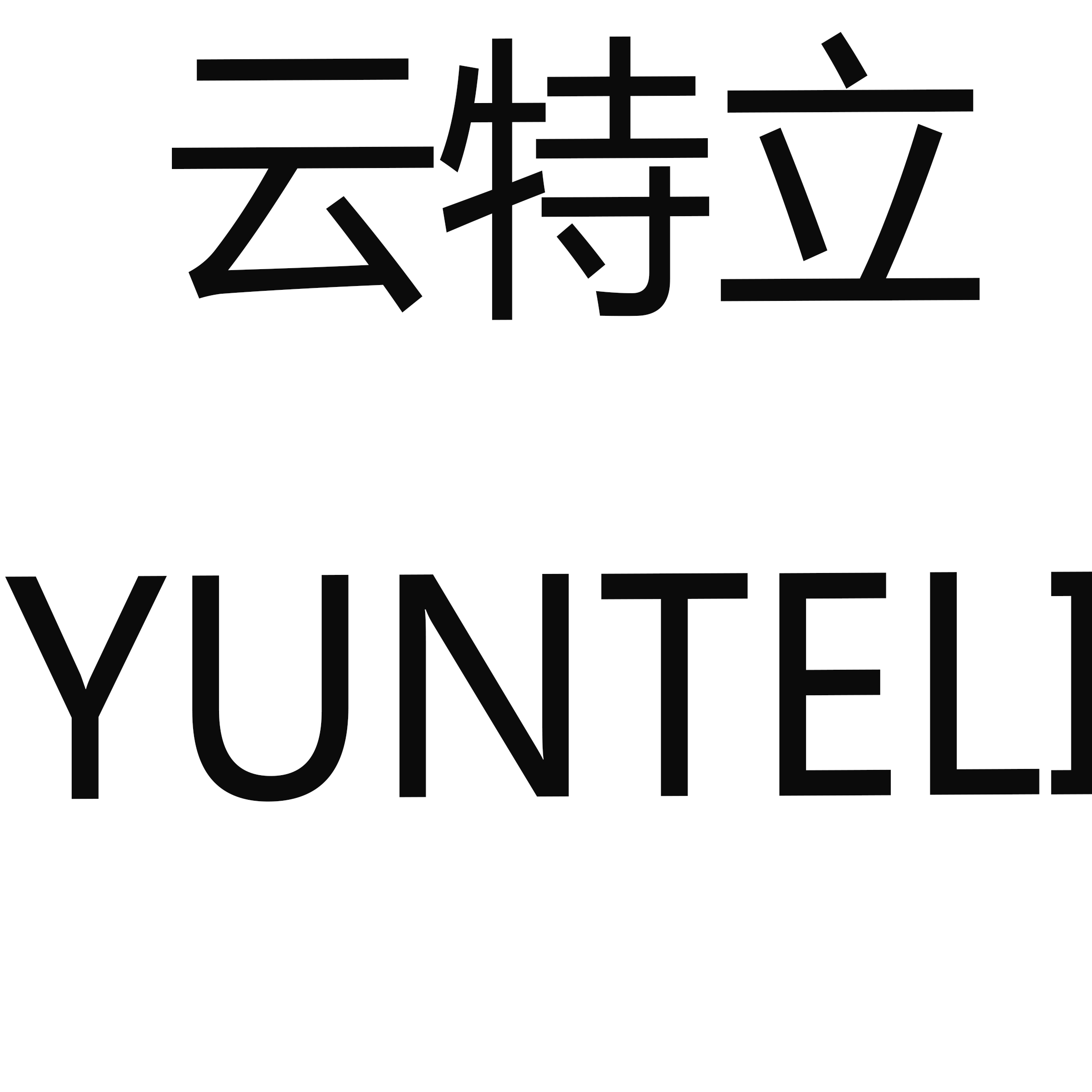 歪歪职业女装
