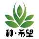 种子希望的LOGO