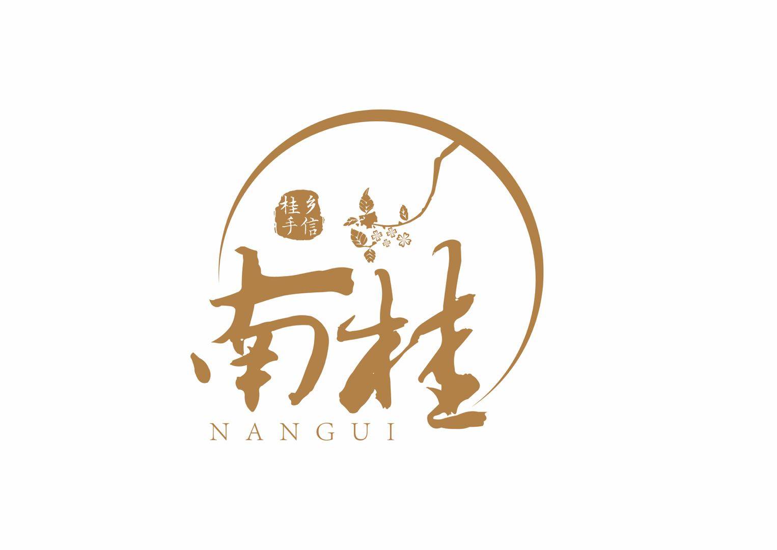 咸宁南桂食品