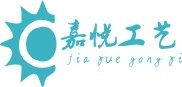 嘉悦工艺