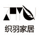 织羽家居生活馆的LOGO