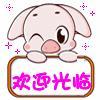 迎迎时尚家居百货
