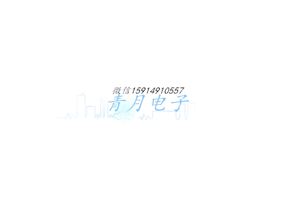 青月电子