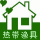 热带渔具