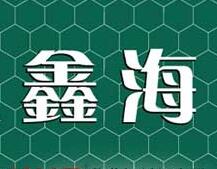 鑫海批发总汇