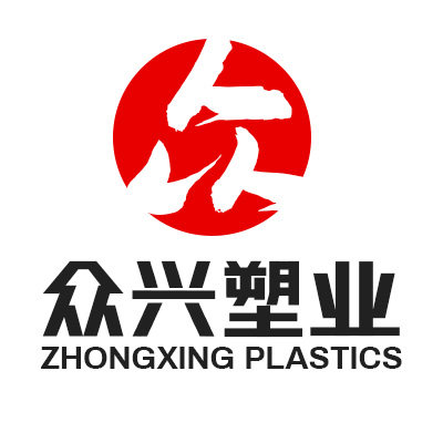 河南众兴塑业