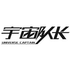 宇宙队长旗舰店