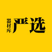 器材库严选
