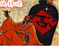 兰溪市晨露酒厂