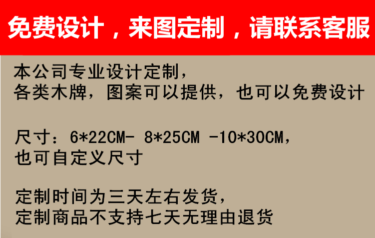 缘木匠私人定制