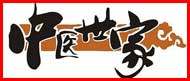 民间中医养生馆