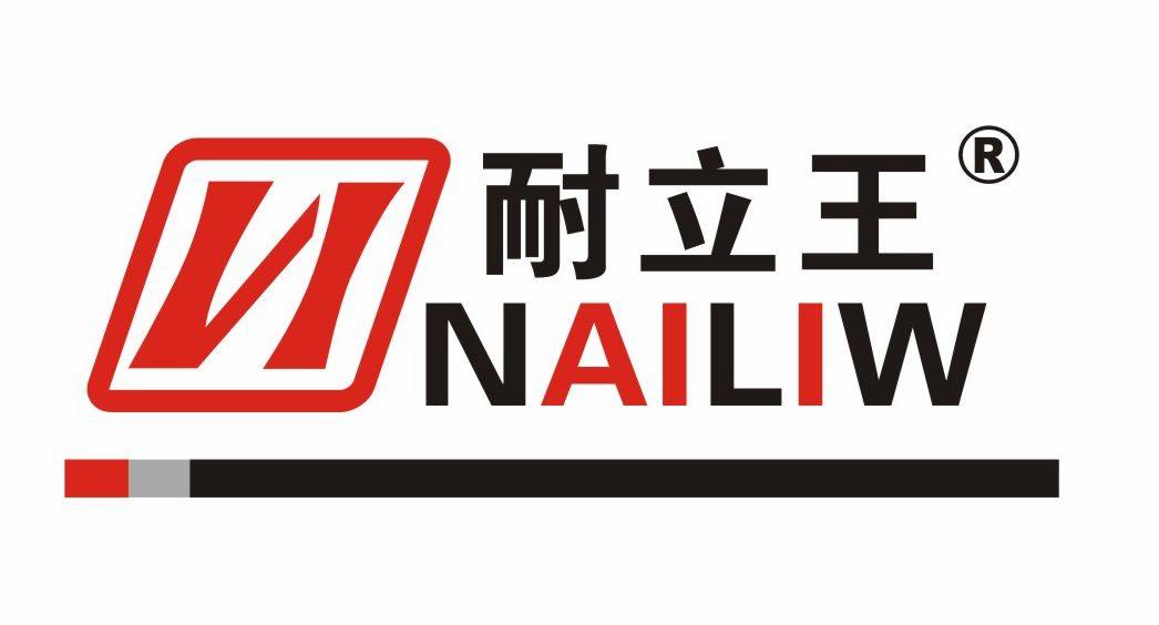 香港耐立王五金工具的LOGO
