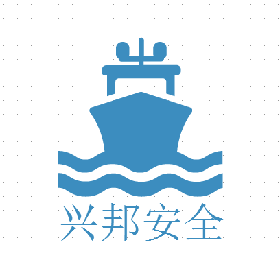 兴邦安全救生消防设备的LOGO