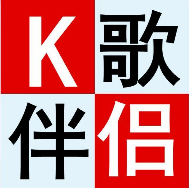 音频K歌网