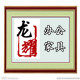 龙耀办公家具的LOGO
