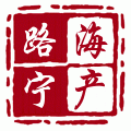 路宁海产