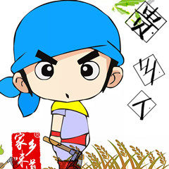 贵乡人