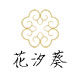 花汐葵化妆刷