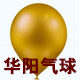 华阳气球厂的LOGO