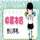 众泉鞋吧