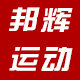 邦辉运动户外专营店的LOGO