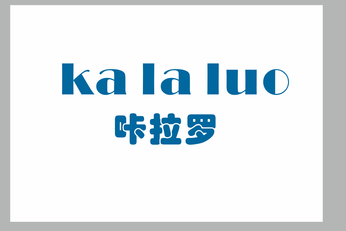 咔拉罗婴童店