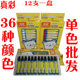 真彩文具用品