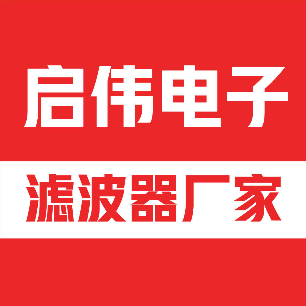 启伟电子