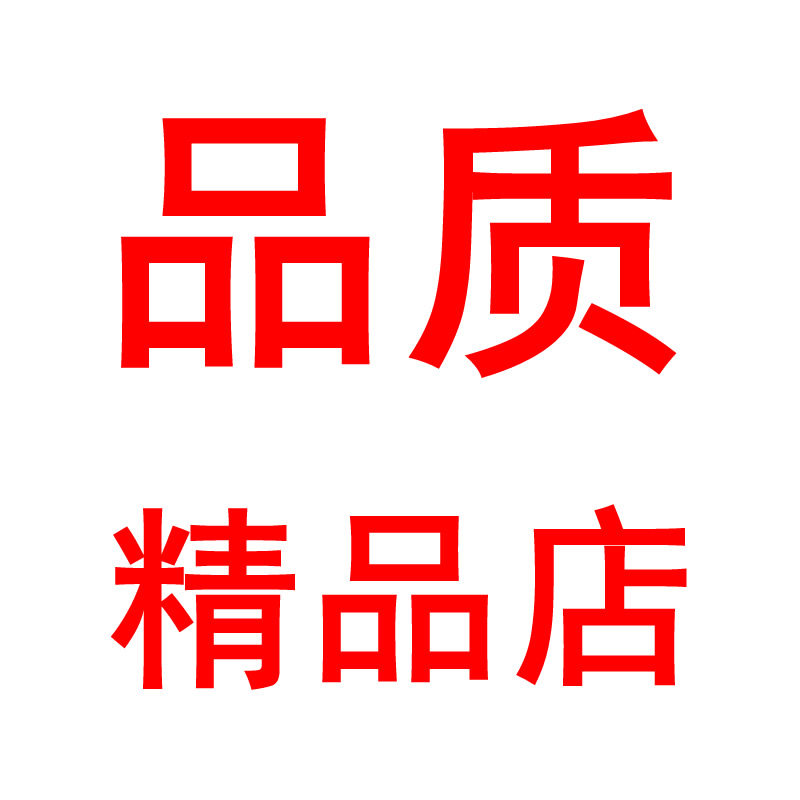 品质精品店1